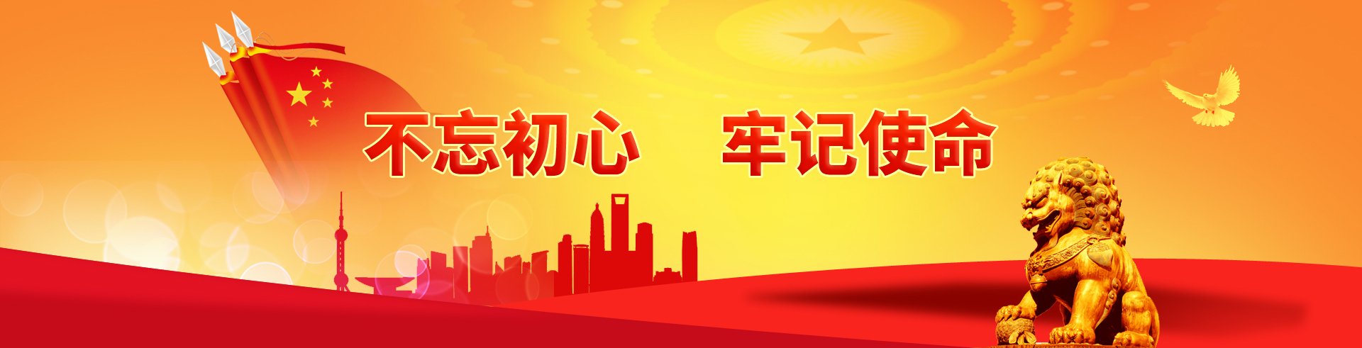 星空app官网登录入口组织开展“清明